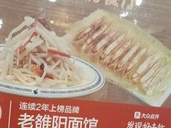 -老雒阳面馆·水席·洛阳菜(纱厂路店)