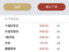 -外婆家(西红门荟聚购物中心店)