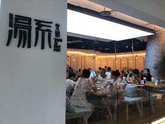 -湯系·煲汤手艺人(东二环泰禾广场店)