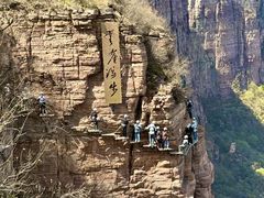 -河南宝泉旅游区