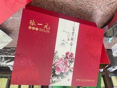 -张一元(前门店)