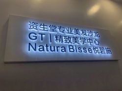 点击看大图 -慕名造型