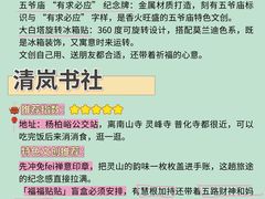 -五台山风景名胜区