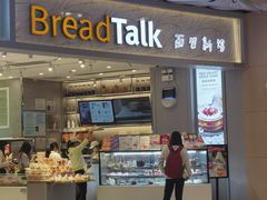 门面-BreadTalk面包新语·烘焙蛋糕(领展购物广场店)