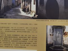 -婺源博物馆