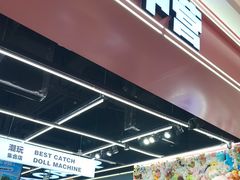 -娃娃集合营(上海闵行天街店)
