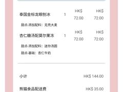 -杏甜品(尖沙咀加拿分道店)