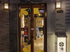 -龙湖星悦荟(颐和店)