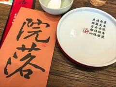 -院落新京菜·烤鸭(地安门店)