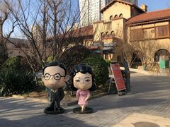 -静园(和平区)