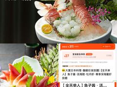 -大葉日本料理·龍蝦任食放題(廣州W酒店)