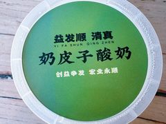 -益发顺总店·清真(天宝公寓店)