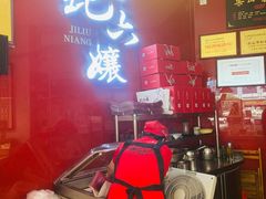 门面-王浩儿纪六孃甜皮鸭(凌云大厦店)