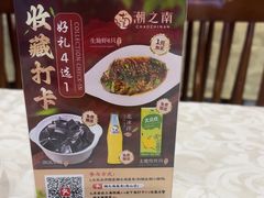 -潮之南·潮汕菜·鱼仔档(南山店)