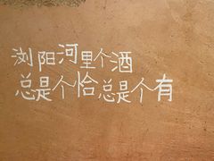 -田小狗的饭店(碧桂园店)