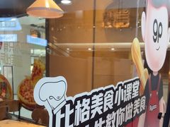 -比格比萨自助(万柳华联店)