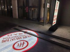 -海底捞火锅(顺义华联店)