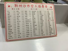 -小路易生煎馆(前进五路店)