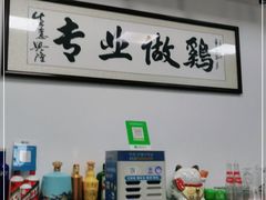 -奇味鸡煲(麦地店)