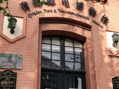 -青岛邮电博物馆
