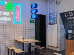 -耍盆友·重庆江湖菜(百子湾店)