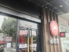 -必胜客(唐百友谊店)