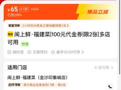 -闽上鲜·福建菜(龙湖滨江天街店)