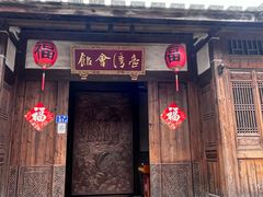 -三坊七巷历史文化街区