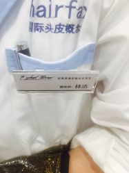 健发师-巴黎拉斐派瑞美发沙龙