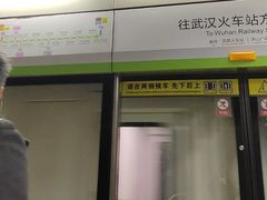 -首义路(地铁站)