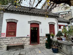 -老舍旧居