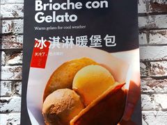 -Dal Cuore 达可芮冰淇淋(陕西北路店)