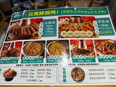 -0317火锅鸡·清真(正达店)