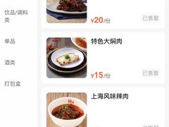 -鲜得来排骨年糕(云南南路店)