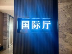 -杭州保逸大酒店