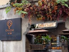 门面-ChitChat奇洽·Bistro(黎黄陂路店)