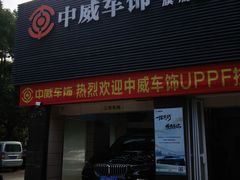-天猫养车贴膜轻改·蓝电(优匹康桥东路店)