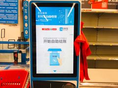 -嘉荣超市(望牛墩店)