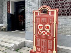 -岭南和园