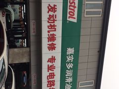 -24小时汽车搭电补胎(五方桥店)