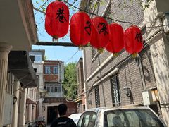 -巷子深菜馆(新华路店)
