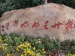 -浙江西子宾馆·瑶园咖啡厅