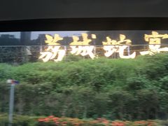 -荔城生鲜盛宴(番禺旗舰店)