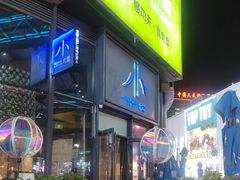 -小大董·烤鸭(五棵松店)