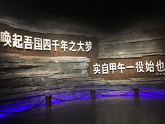 -中国甲午战争博物院