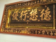 -山西会馆·晋菜·晋商宴·学堂记忆(许坦西街店)
