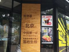 门面-肯德基(前门店)