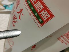 -旺顺阁·北京菜(北辰上品+)