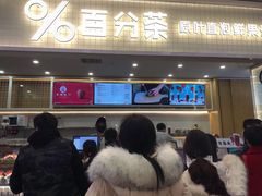 门面-%百分茶(江阴万达店)