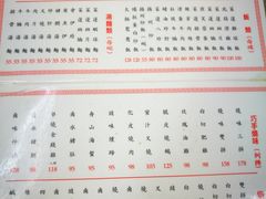 菜单-香港蓮香樓(中環店)